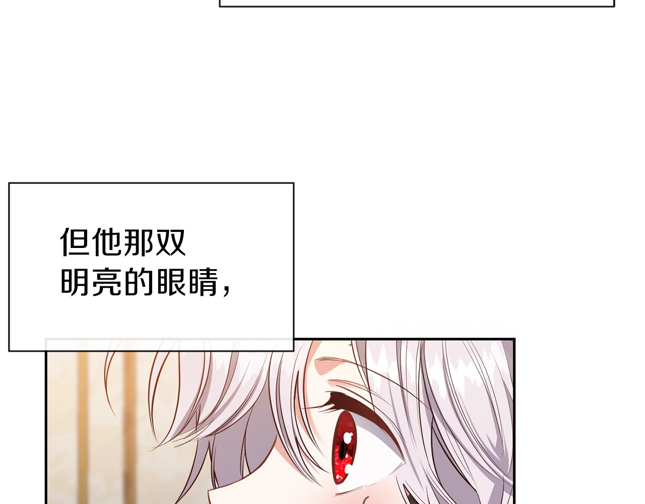 穿越成怪物太子的夫人 第2话 不要走 第8页