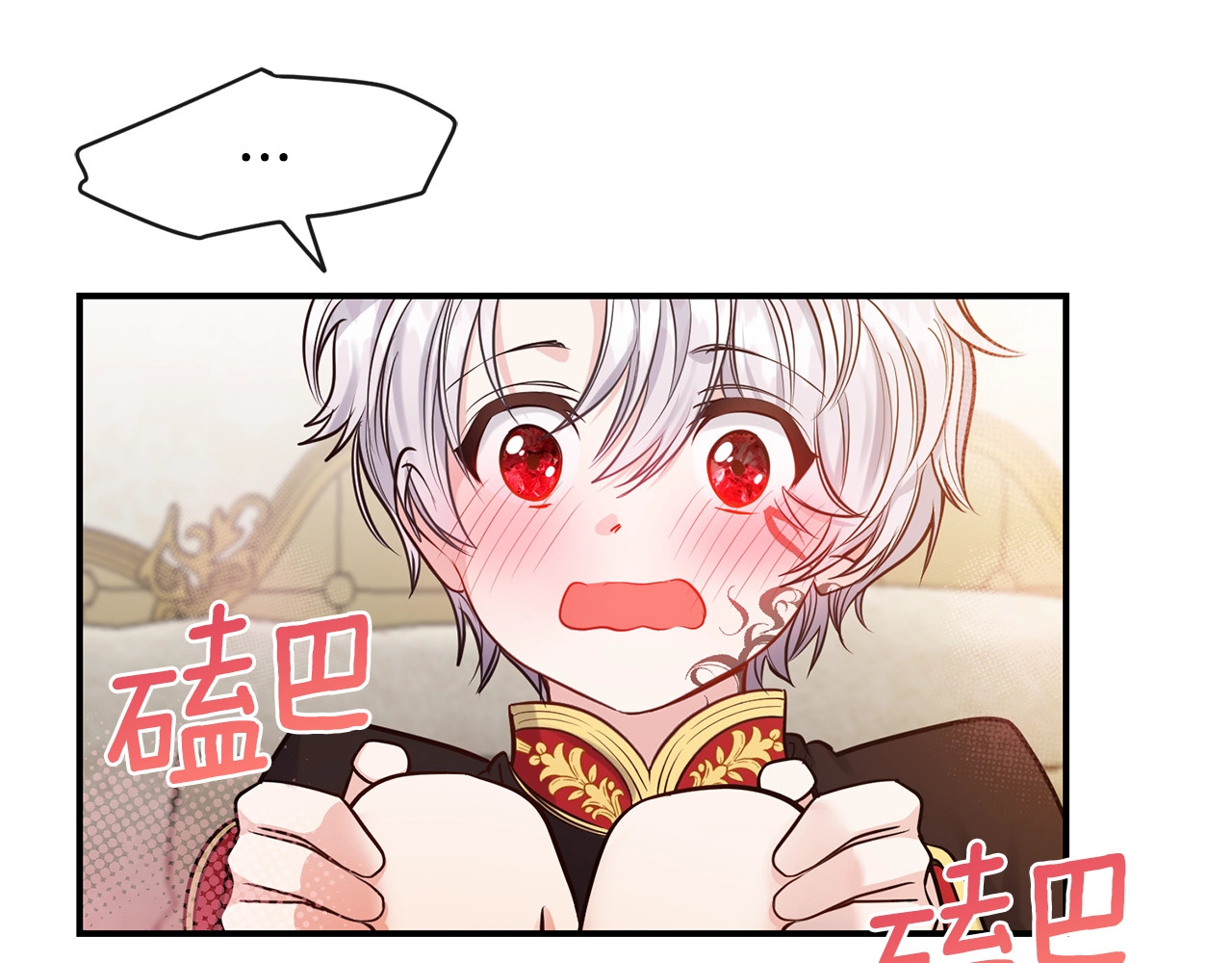 穿越成怪物太子的夫人 第2话 不要走 第82页