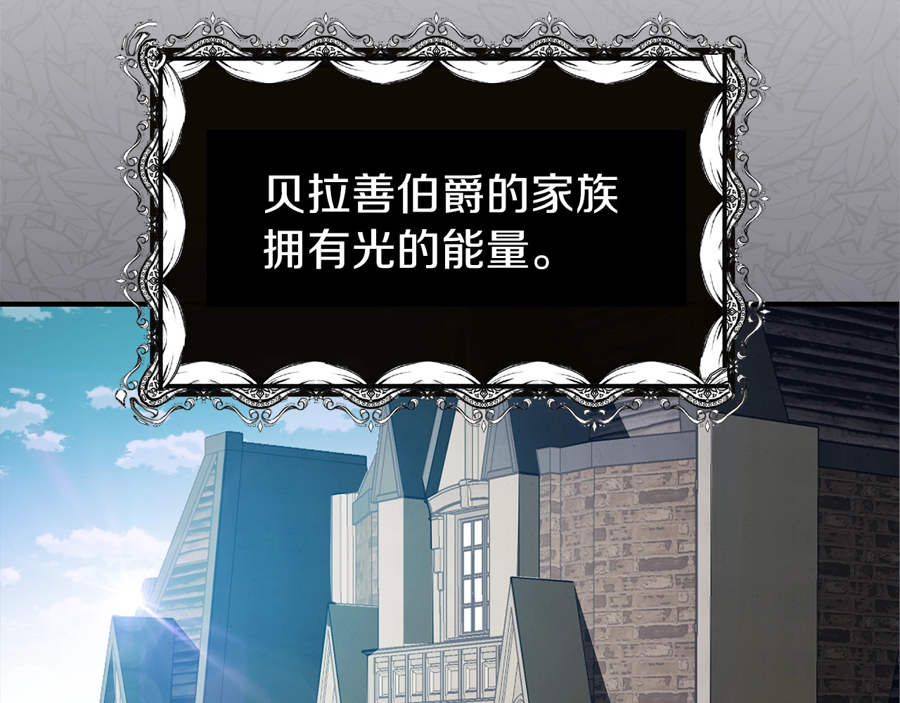 穿越成怪物太子的夫人 第2话 不要走 第87页