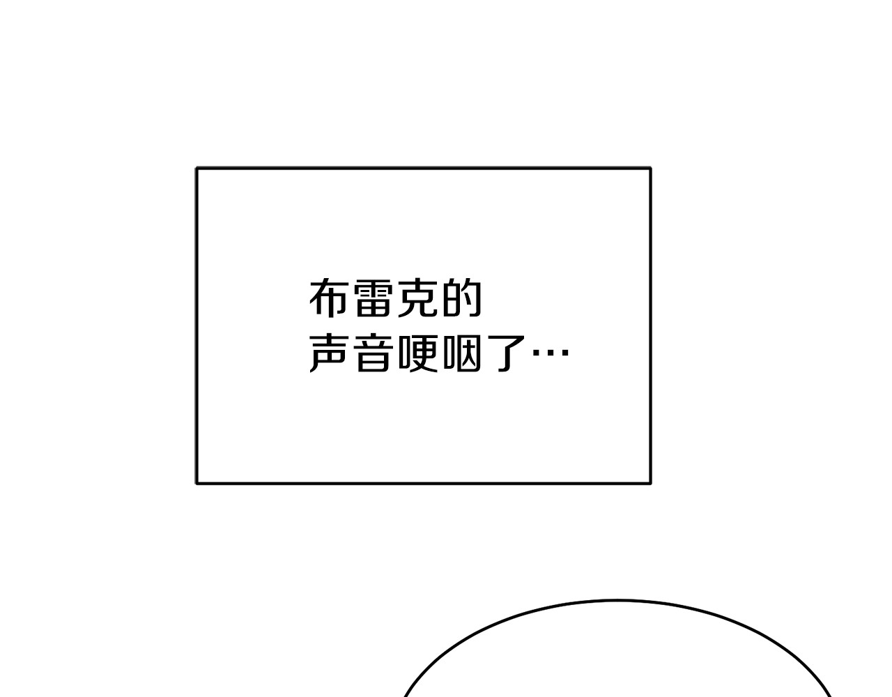 穿越成怪物太子的夫人 第3话 勾指起誓 第1页