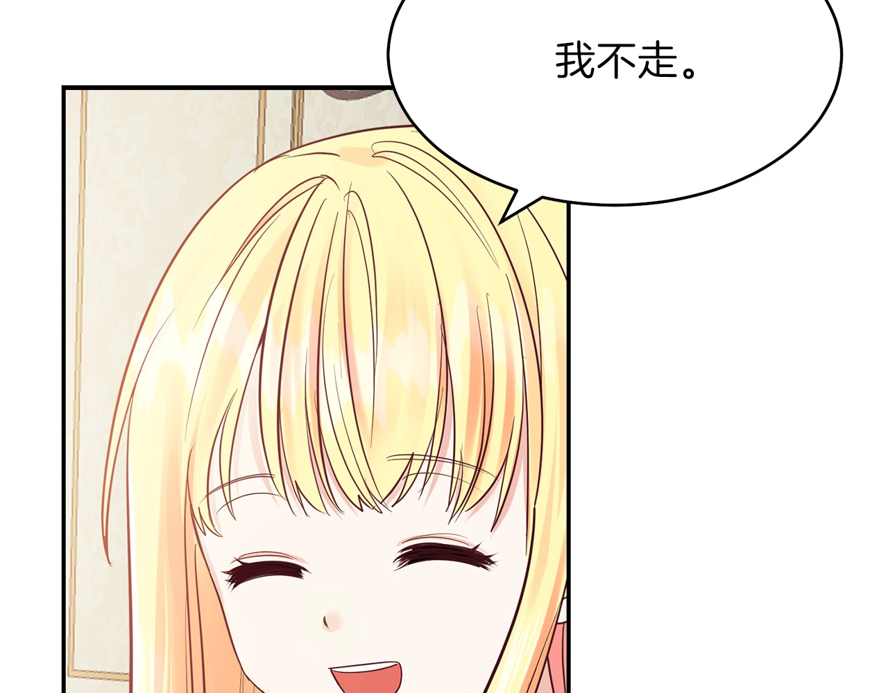 穿越成怪物太子的夫人 第3话 勾指起誓 第2页