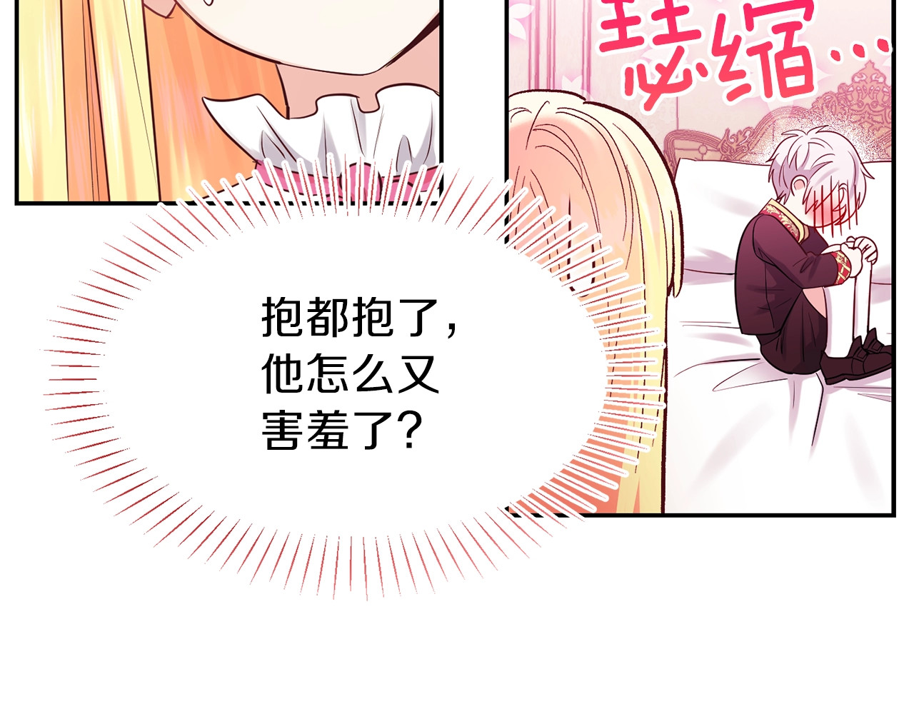 穿越成怪物太子的夫人 第3话 勾指起誓 第11页