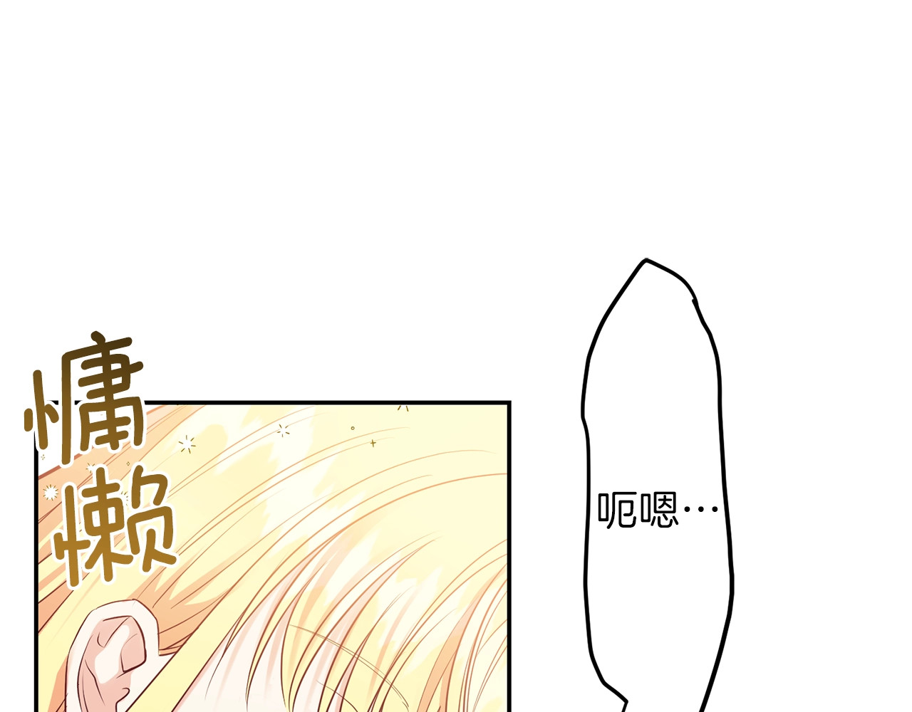 穿越成怪物太子的夫人 第3话 勾指起誓 第110页