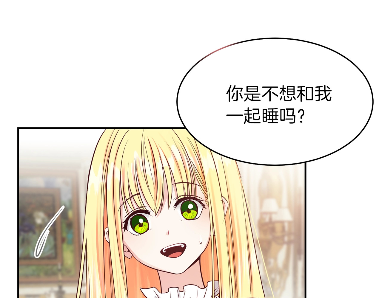 穿越成怪物太子的夫人 第3话 勾指起誓 第12页
