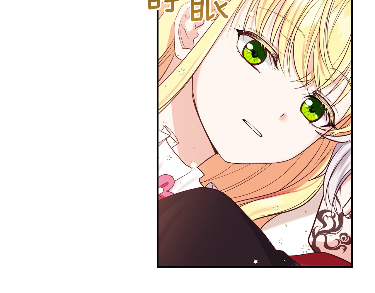 穿越成怪物太子的夫人 第3话 勾指起誓 第112页