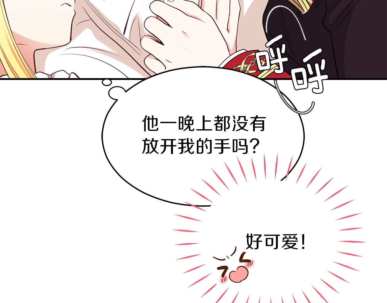 穿越成怪物太子的夫人 第3话 勾指起誓 第115页