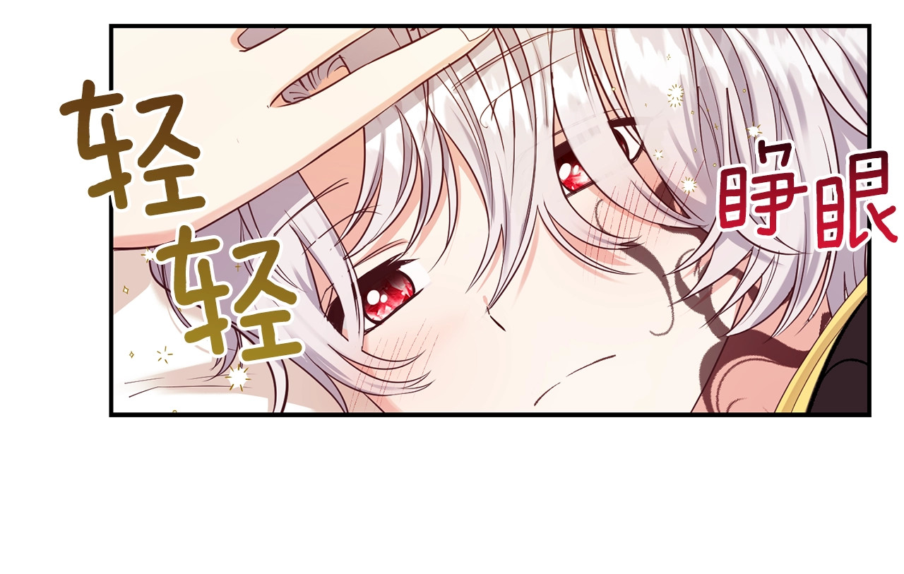 穿越成怪物太子的夫人 第3话 勾指起誓 第118页