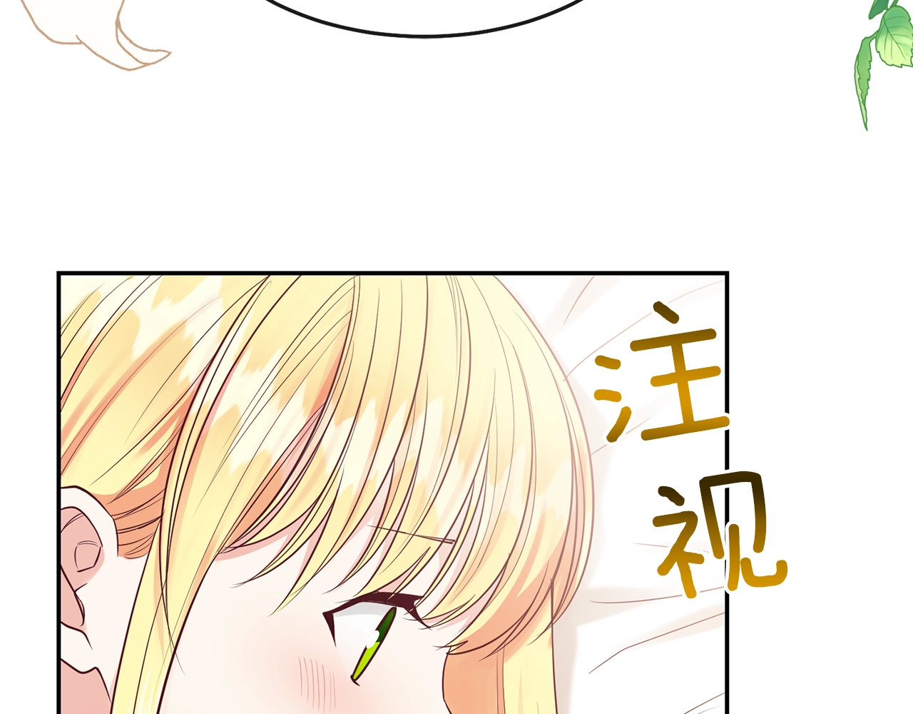 穿越成怪物太子的夫人 第3话 勾指起誓 第124页