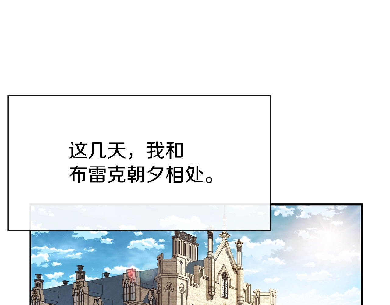 穿越成怪物太子的夫人 第3话 勾指起誓 第130页