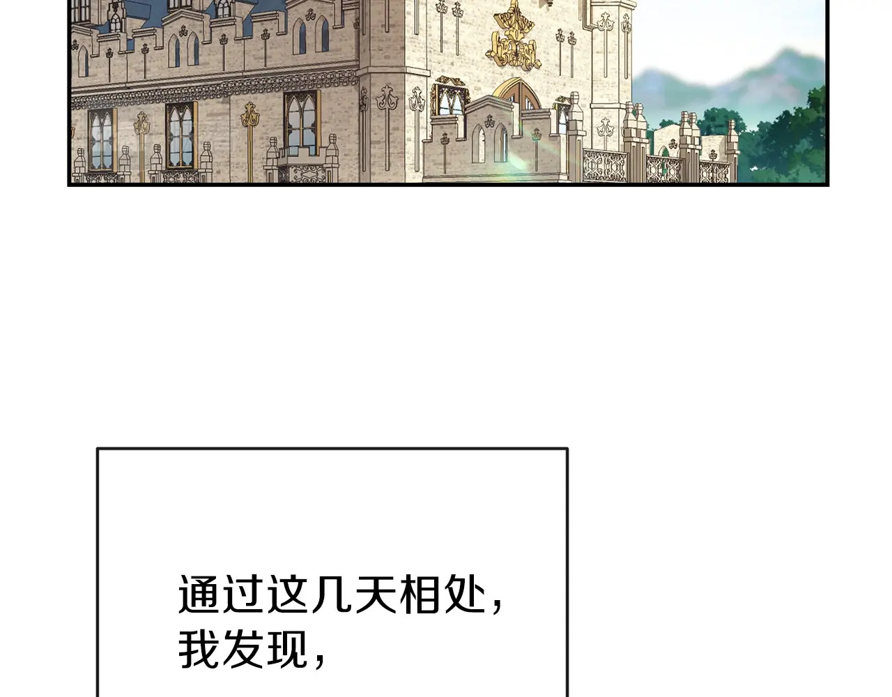 穿越成怪物太子的夫人 第3话 勾指起誓 第131页