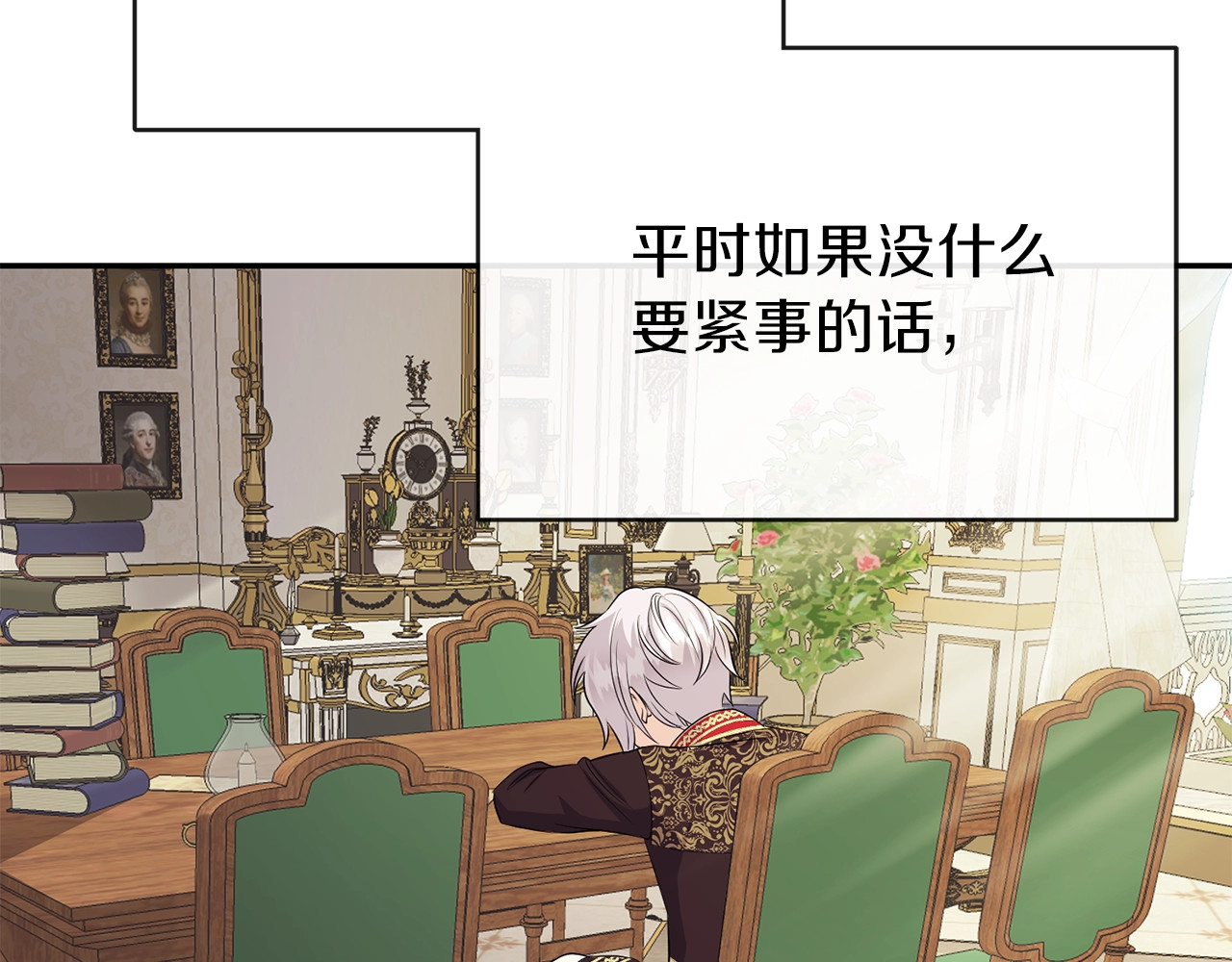 穿越成怪物太子的夫人 第3话 勾指起誓 第132页