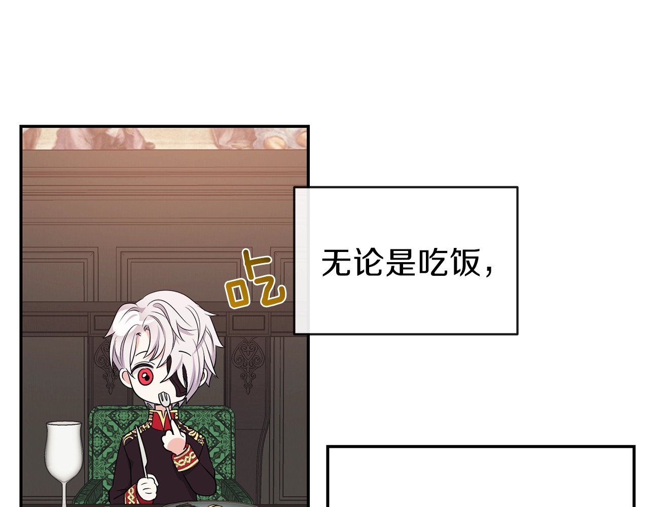穿越成怪物太子的夫人 第3话 勾指起誓 第134页