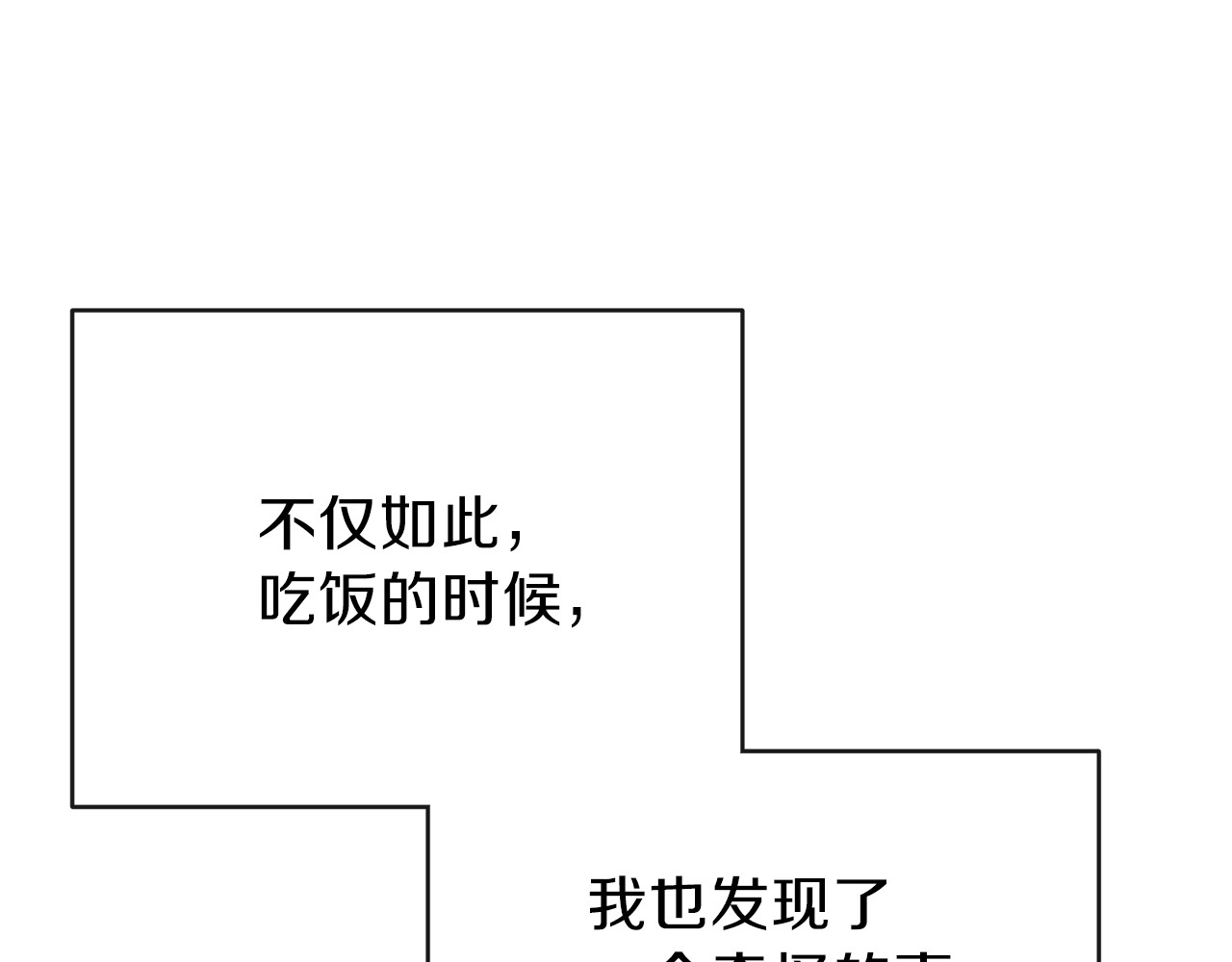 穿越成怪物太子的夫人 第3话 勾指起誓 第137页