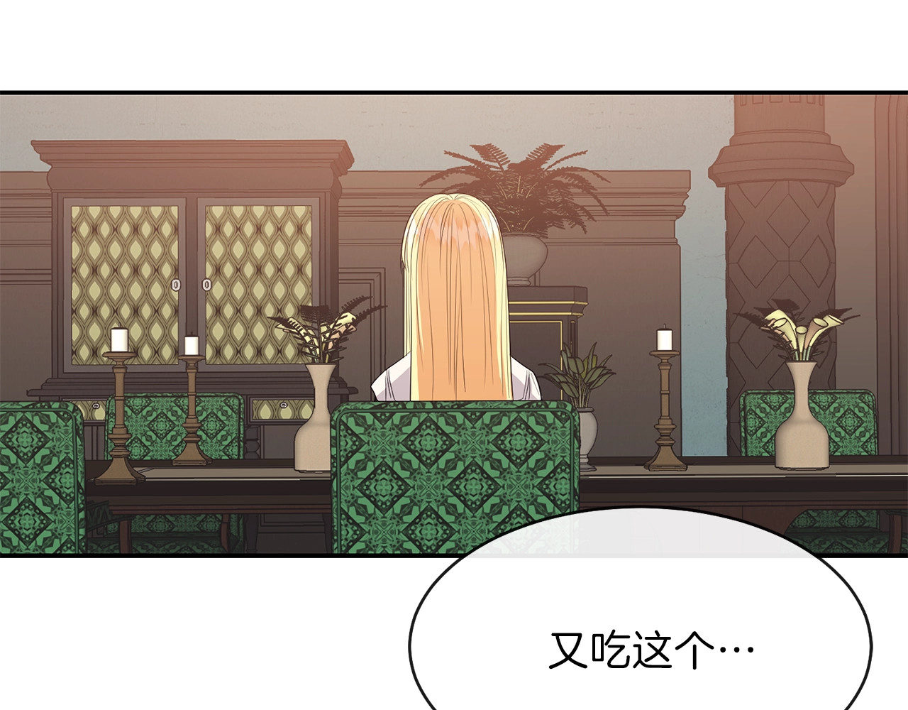 穿越成怪物太子的夫人 第3话 勾指起誓 第139页