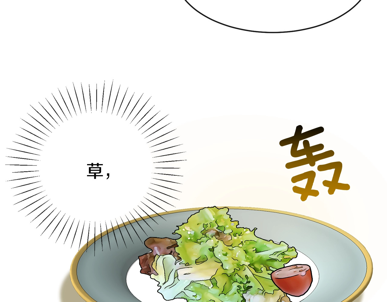 穿越成怪物太子的夫人 第3话 勾指起誓 第140页