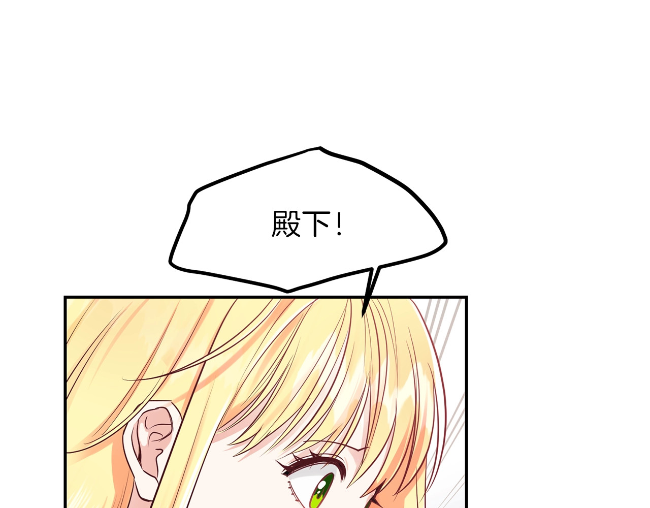 穿越成怪物太子的夫人 第3话 勾指起誓 第15页