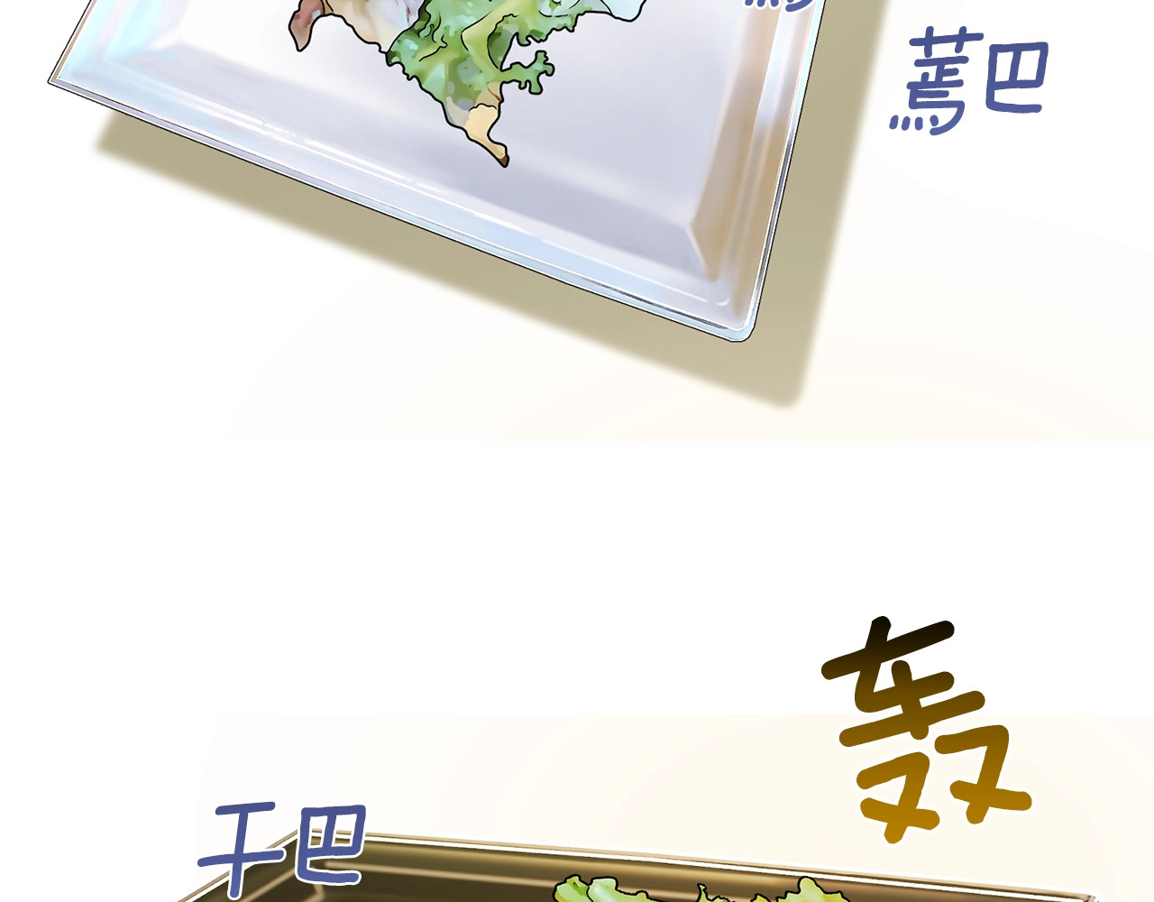 穿越成怪物太子的夫人 第3话 勾指起誓 第142页