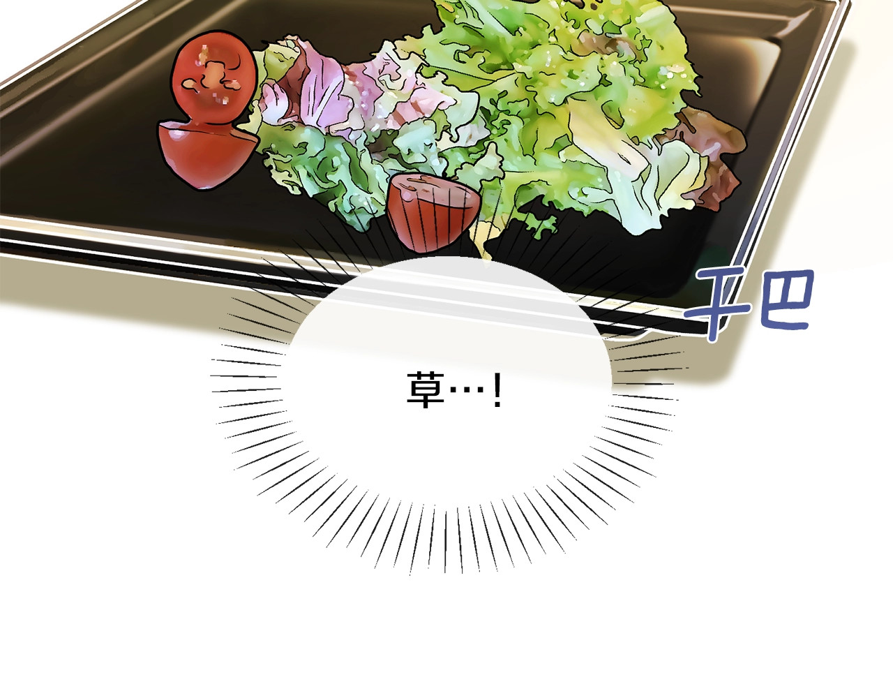 穿越成怪物太子的夫人 第3话 勾指起誓 第143页