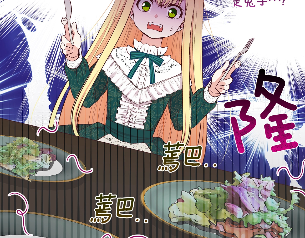 穿越成怪物太子的夫人 第3话 勾指起誓 第146页