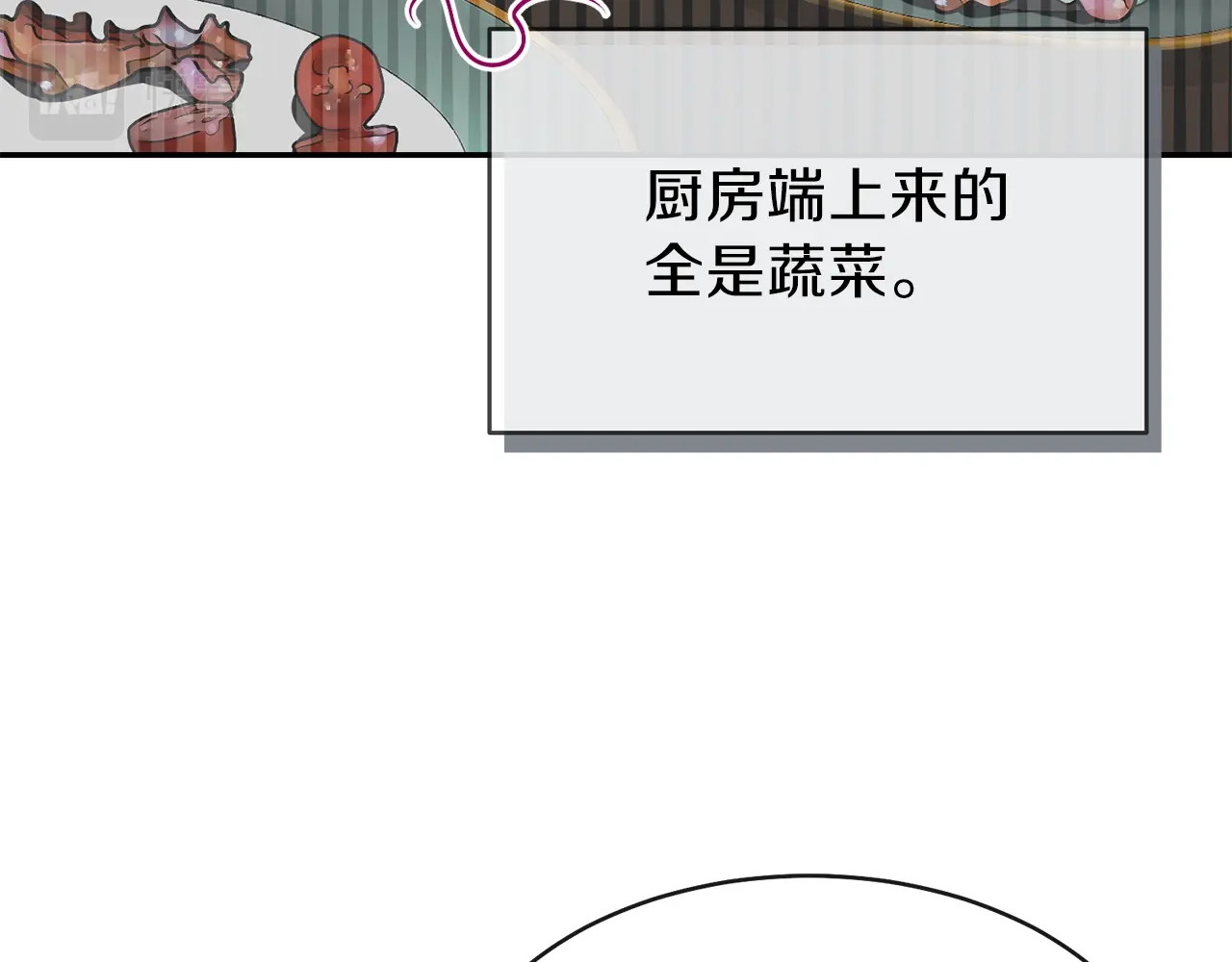 穿越成怪物太子的夫人 第3话 勾指起誓 第147页