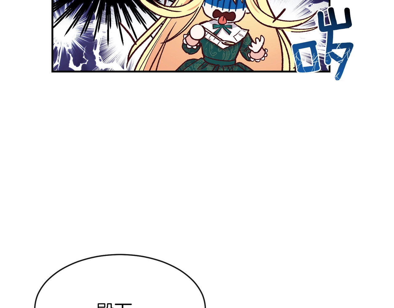穿越成怪物太子的夫人 第3话 勾指起誓 第150页