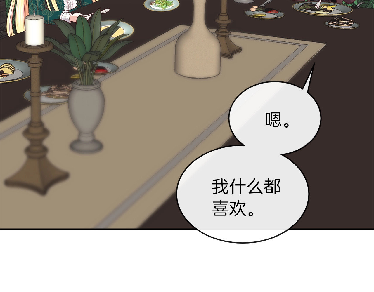 穿越成怪物太子的夫人 第3话 勾指起誓 第152页