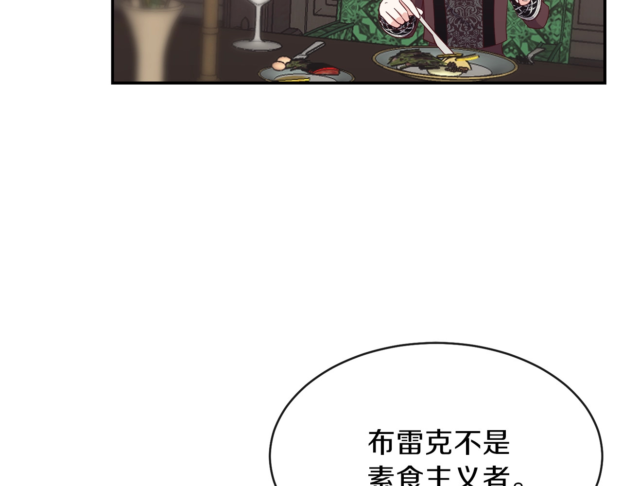 穿越成怪物太子的夫人 第3话 勾指起誓 第157页