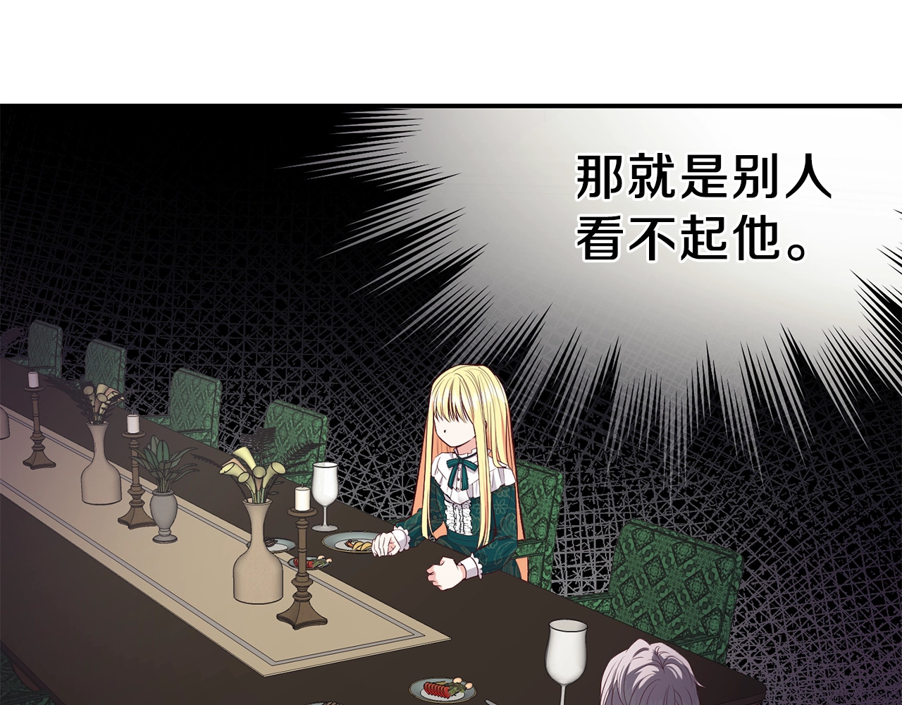 穿越成怪物太子的夫人 第3话 勾指起誓 第163页