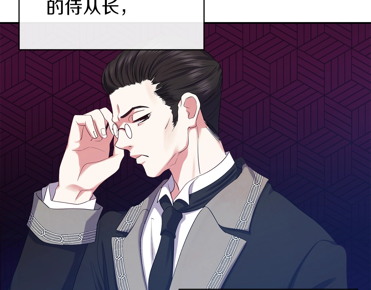 穿越成怪物太子的夫人 第3话 勾指起誓 第166页