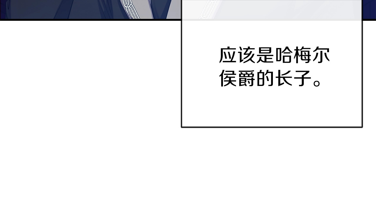 穿越成怪物太子的夫人 第3话 勾指起誓 第167页