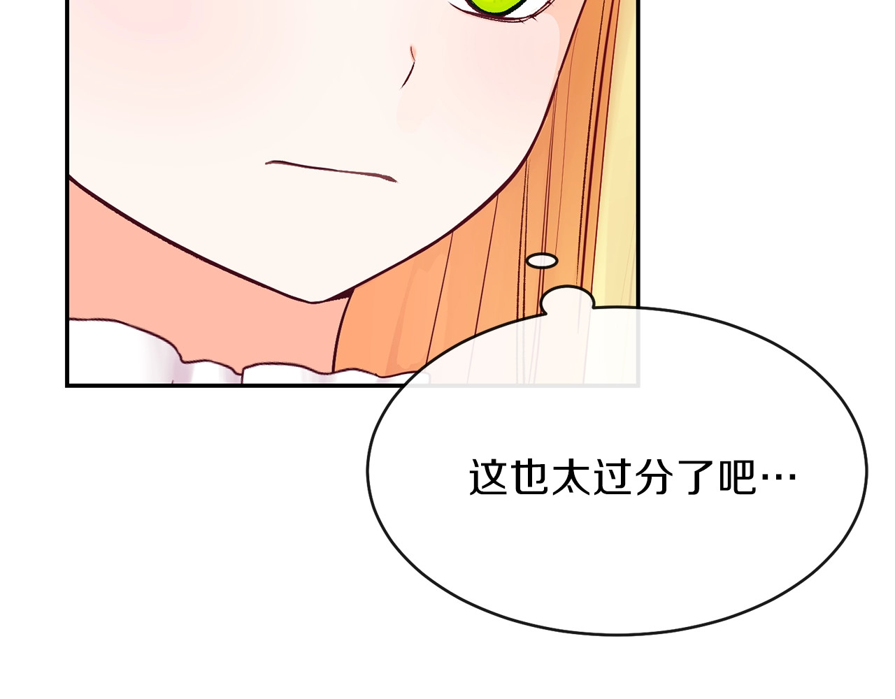 穿越成怪物太子的夫人 第3话 勾指起誓 第169页