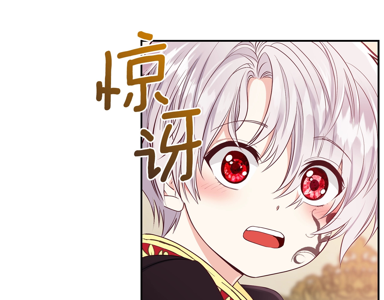 穿越成怪物太子的夫人 第3话 勾指起誓 第18页