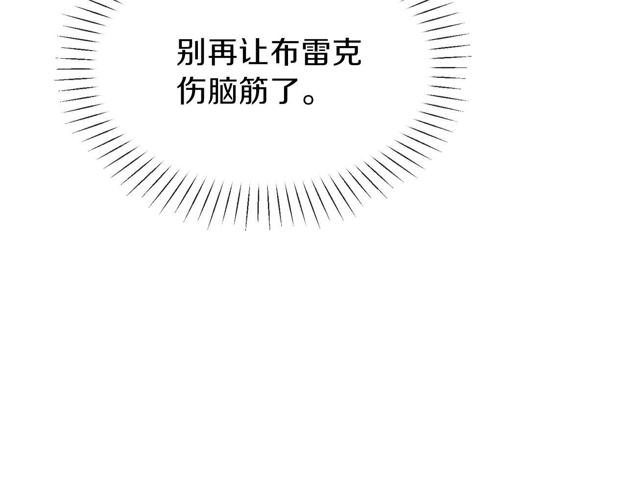 穿越成怪物太子的夫人 第3话 勾指起誓 第171页