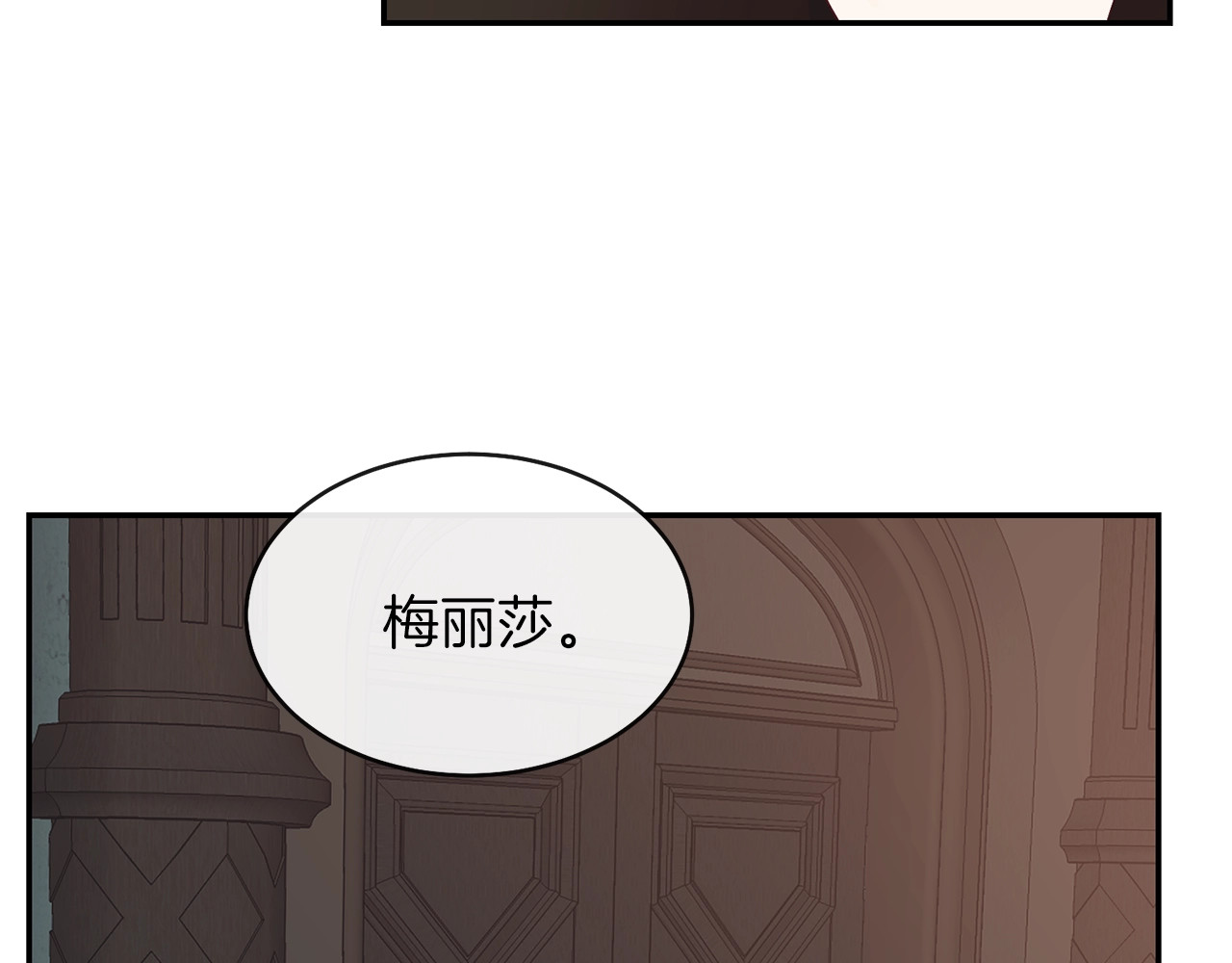 穿越成怪物太子的夫人 第3话 勾指起誓 第173页