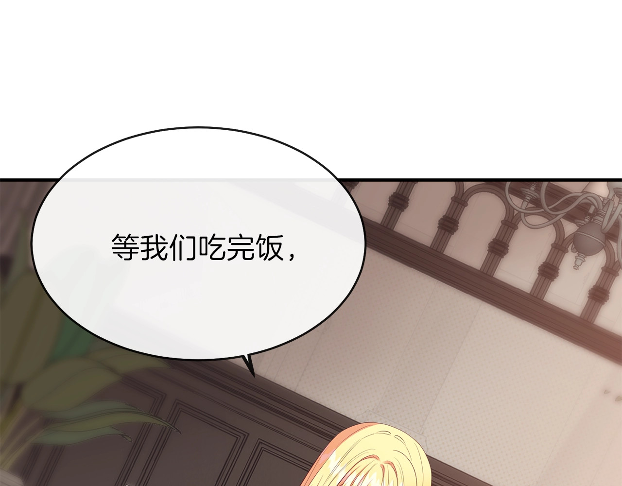 穿越成怪物太子的夫人 第3话 勾指起誓 第177页