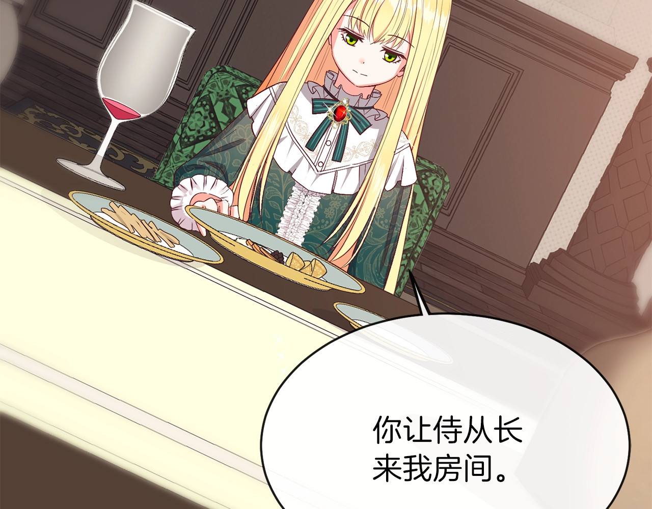 穿越成怪物太子的夫人 第3话 勾指起誓 第178页