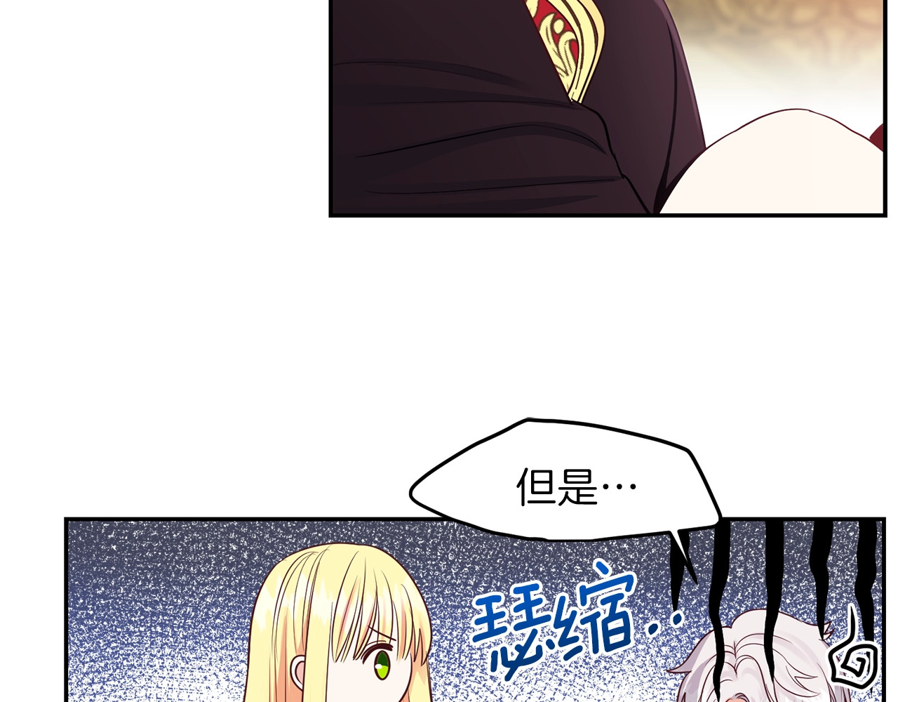穿越成怪物太子的夫人 第3话 勾指起誓 第19页