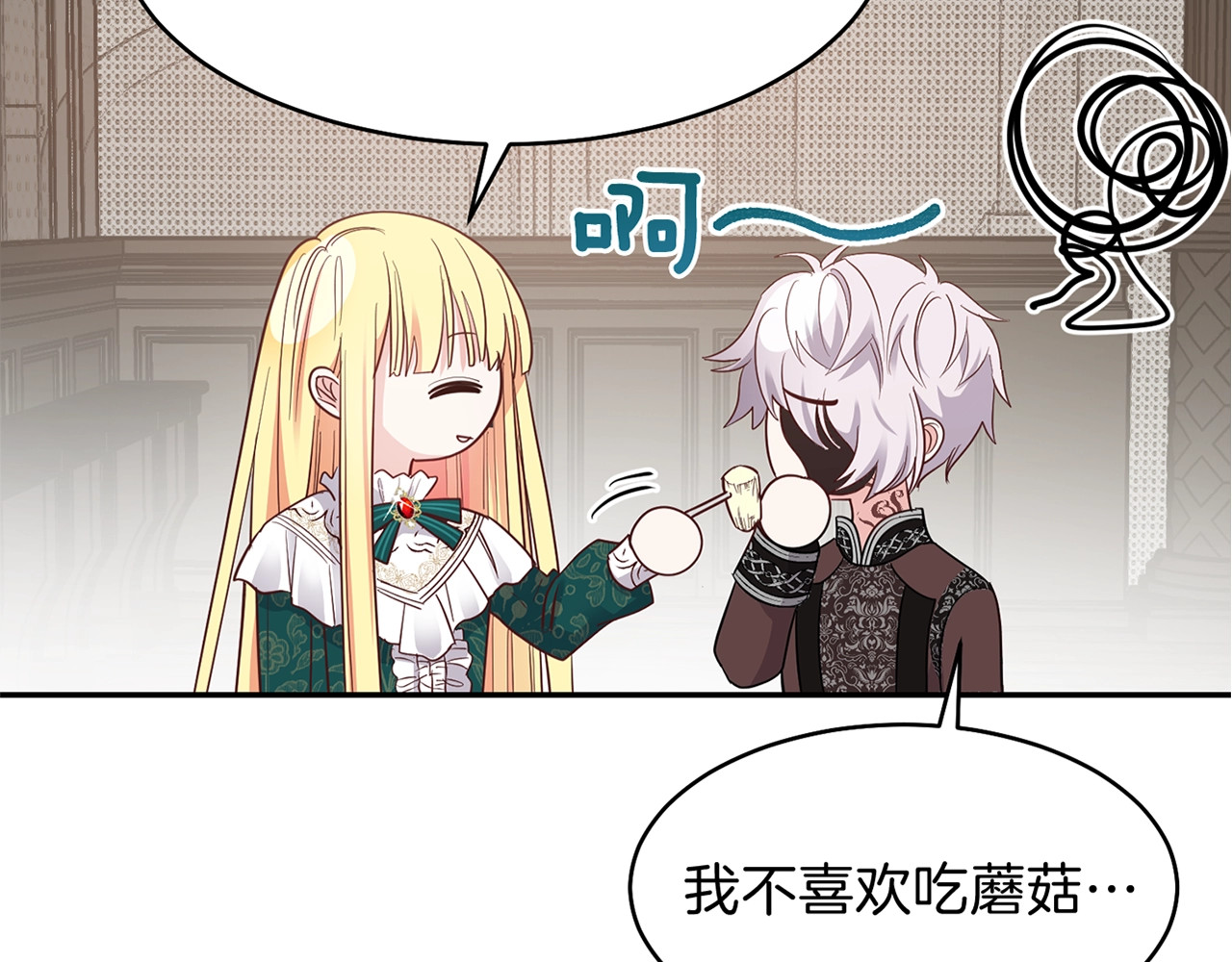 穿越成怪物太子的夫人 第3话 勾指起誓 第185页