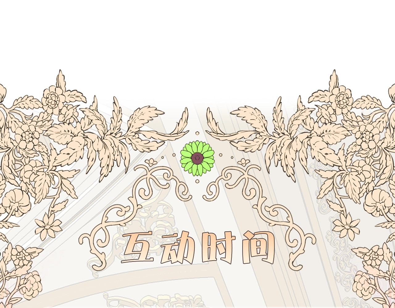 穿越成怪物太子的夫人 第3话 勾指起誓 第191页