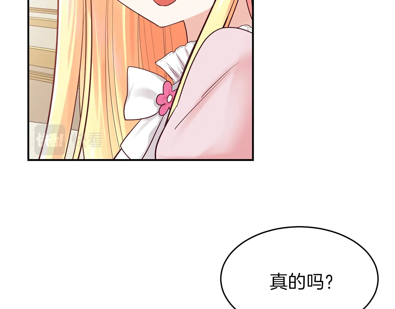 穿越成怪物太子的夫人 第3话 勾指起誓 第3页