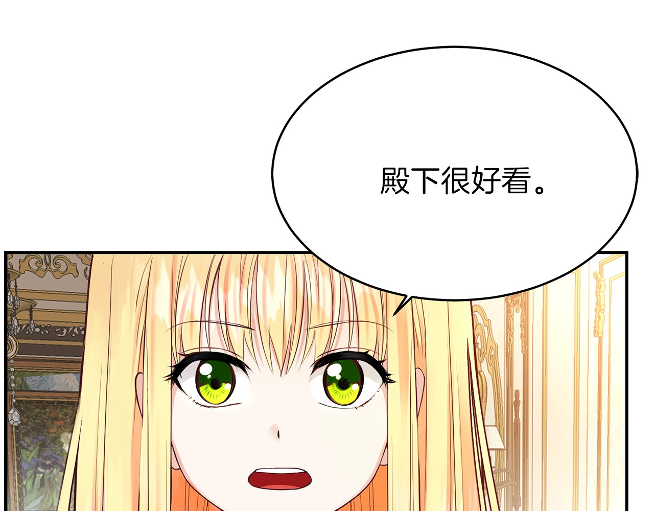 穿越成怪物太子的夫人 第3话 勾指起誓 第22页