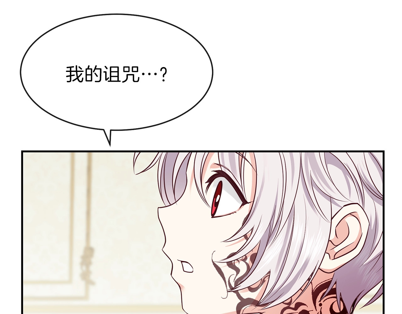 穿越成怪物太子的夫人 第3话 勾指起誓 第27页