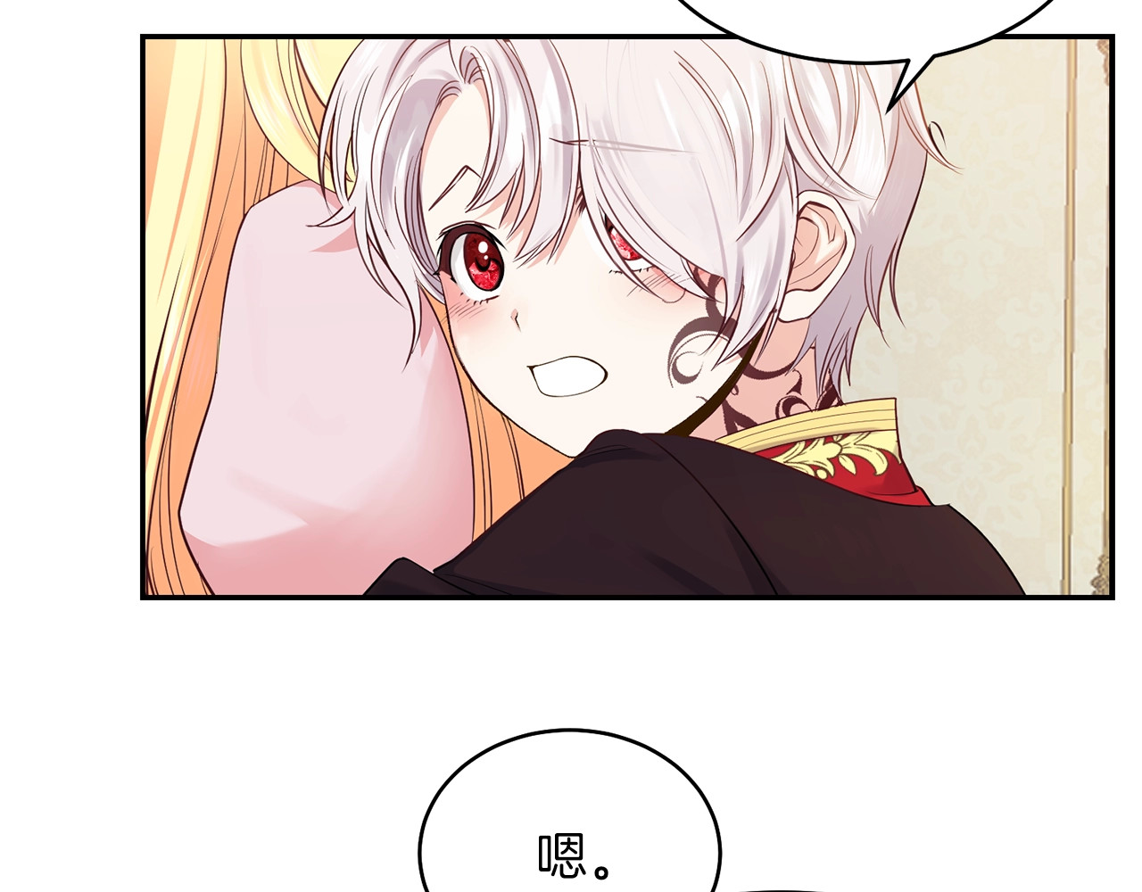 穿越成怪物太子的夫人 第3话 勾指起誓 第4页