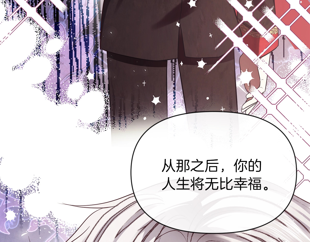 穿越成怪物太子的夫人 第3话 勾指起誓 第32页