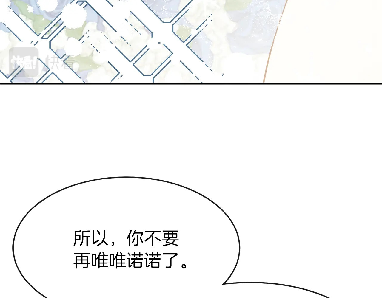 穿越成怪物太子的夫人 第3话 勾指起誓 第35页