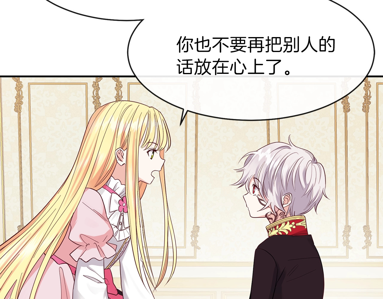 穿越成怪物太子的夫人 第3话 勾指起誓 第36页
