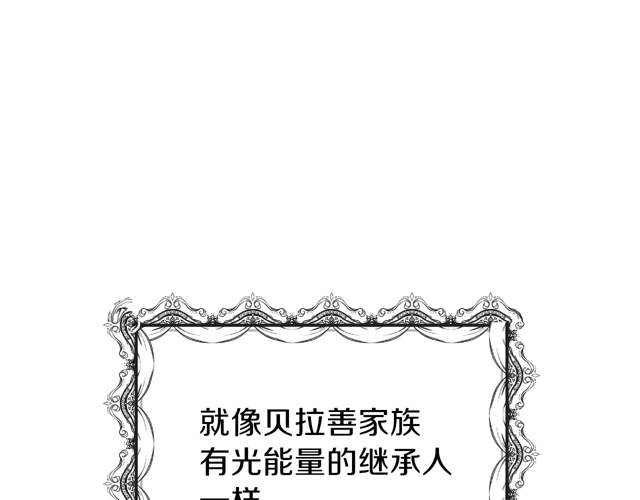 穿越成怪物太子的夫人 第3话 勾指起誓 第41页