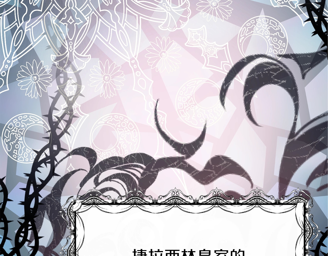 穿越成怪物太子的夫人 第3话 勾指起誓 第43页