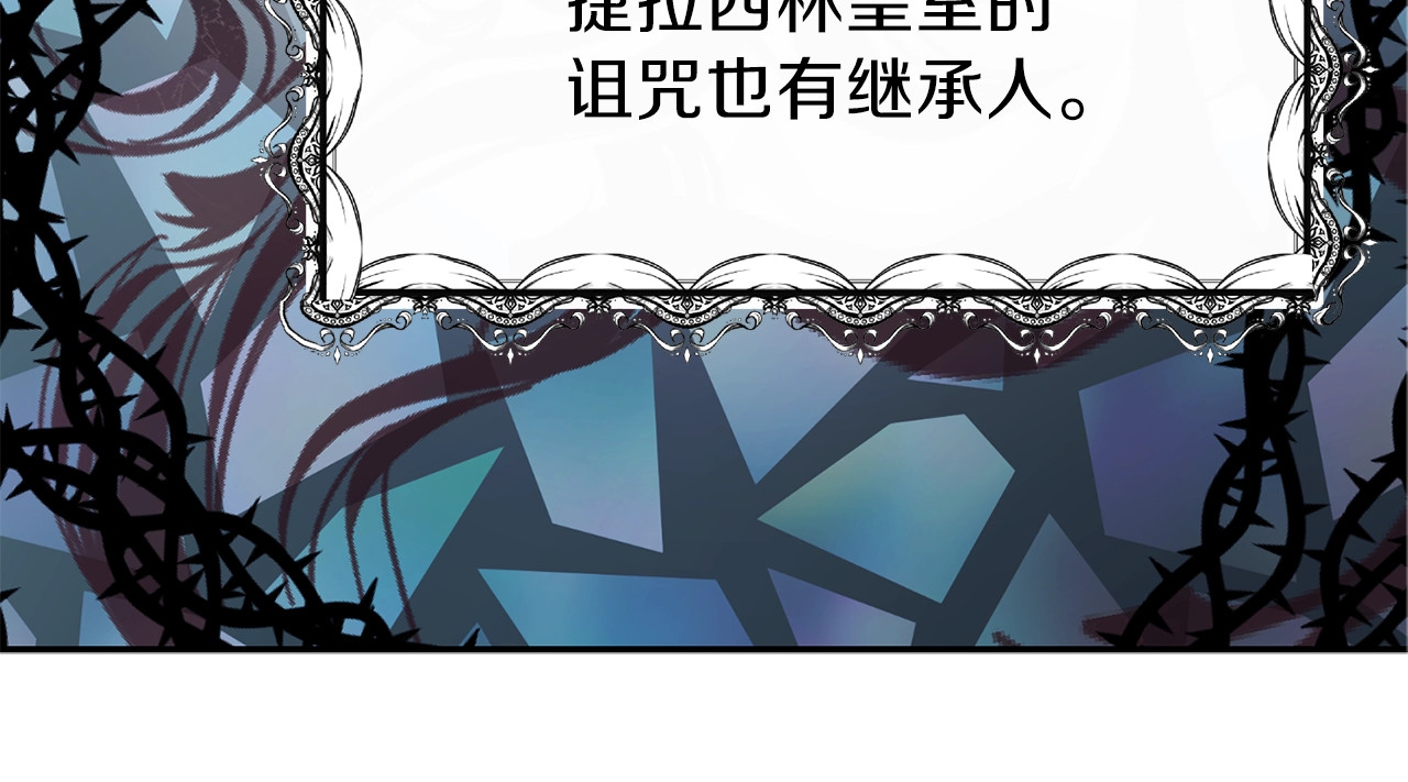 穿越成怪物太子的夫人 第3话 勾指起誓 第44页