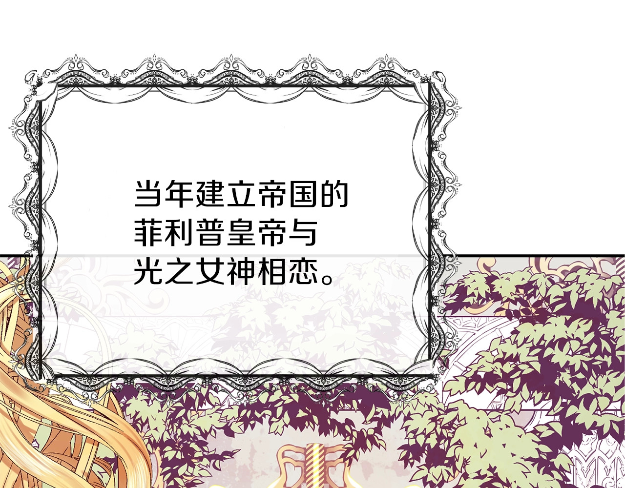 穿越成怪物太子的夫人 第3话 勾指起誓 第45页